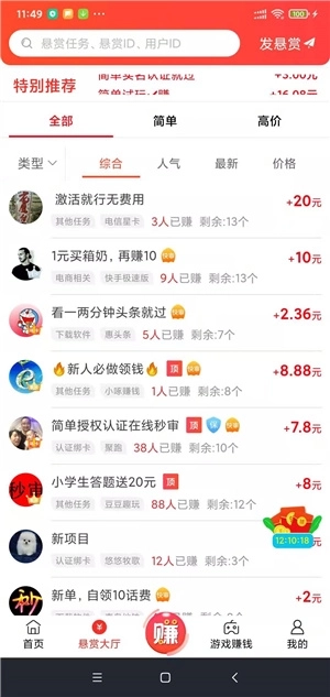 赏帮赚2026红包版