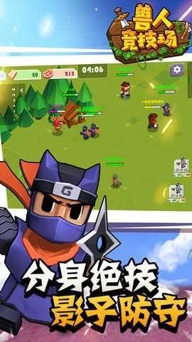 兽人竞技场游戏