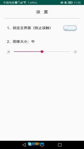 老人一键通话图3