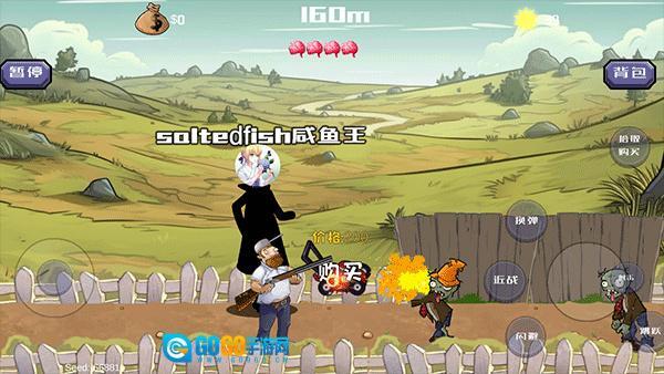 戴夫大战僵尸图2