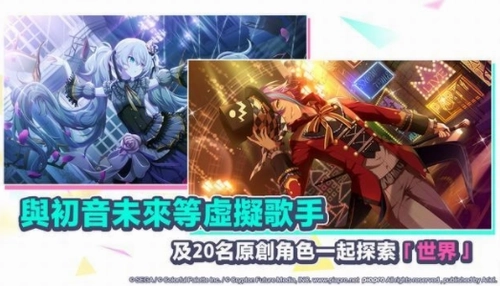 世界计划彩色舞台台服图3