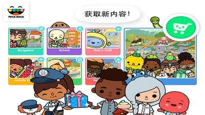 托卡世界(Toca World)游戏完整版