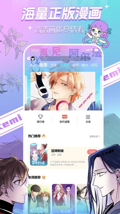 可米漫画安卓图2