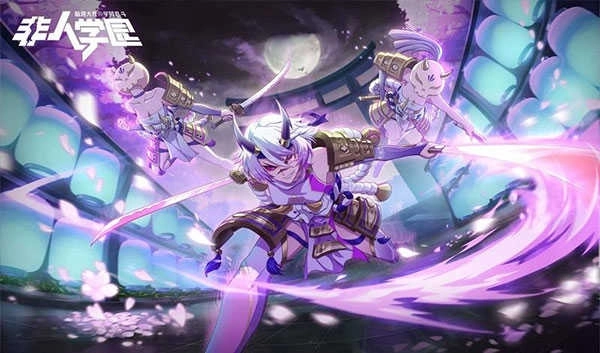 非人学园国际服最新版