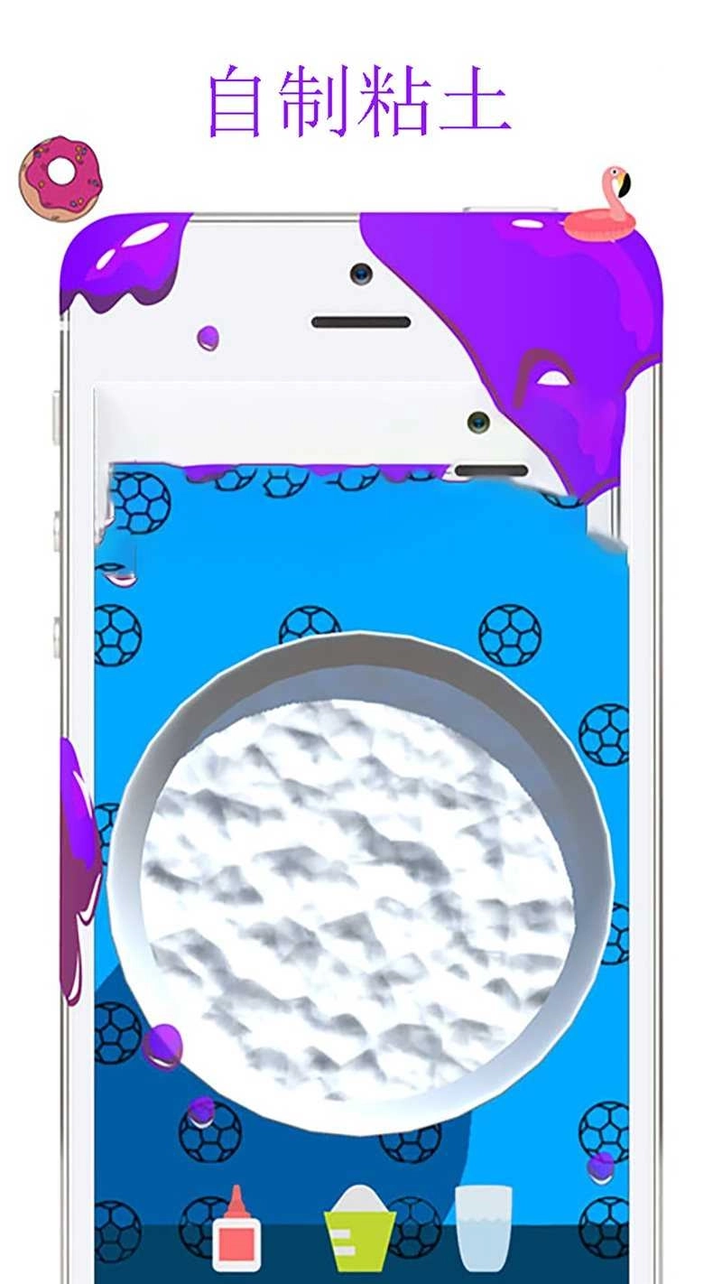 粘土彩泥模拟器正版