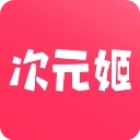 次元姬小说免广告