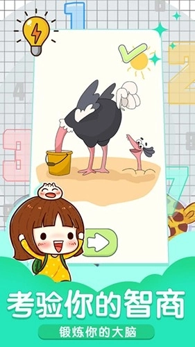 小小修理匠游戏(3)