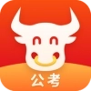 牛公考