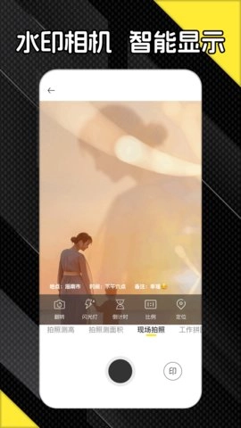 身高测量仪软件图3