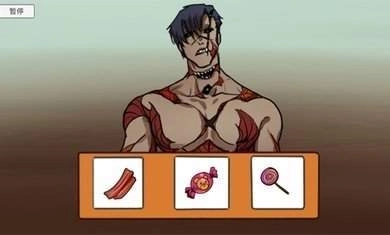 像素男友中文版4