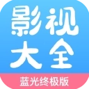 七七影视大全蓝光终极版