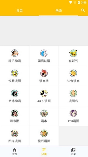 阿鸡漫画绿化版