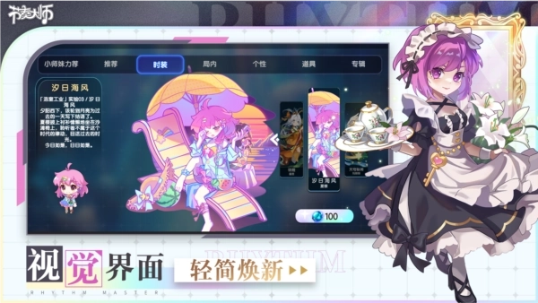 节奏大师离线可玩版