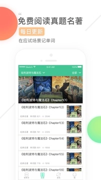 知米背单词(2)