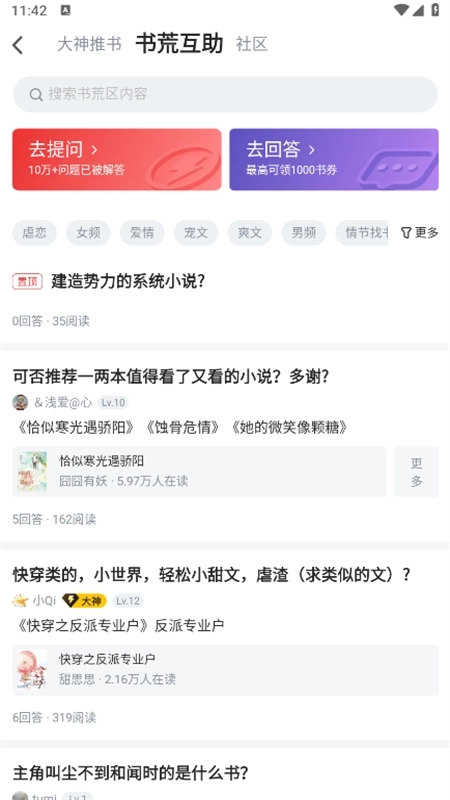 追书神器无广告最新版图3