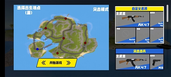 战地模拟器2功能菜单MOD图1