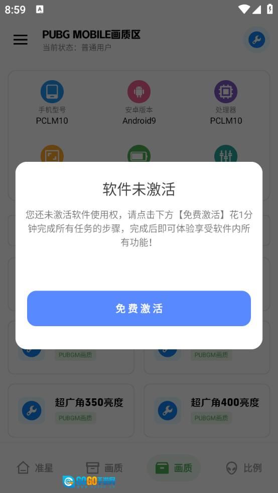 雨泽工具箱图4