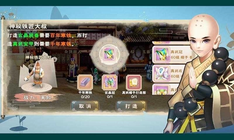 修仙成首富污版