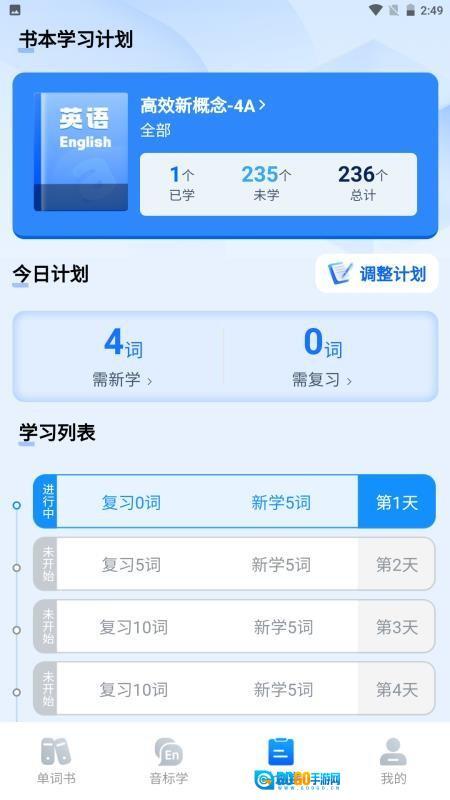 清北单词速记图4