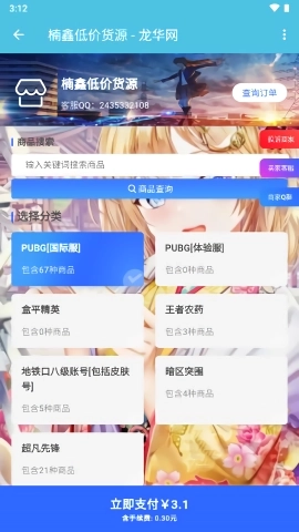 楠鑫社工小助手最新版图2