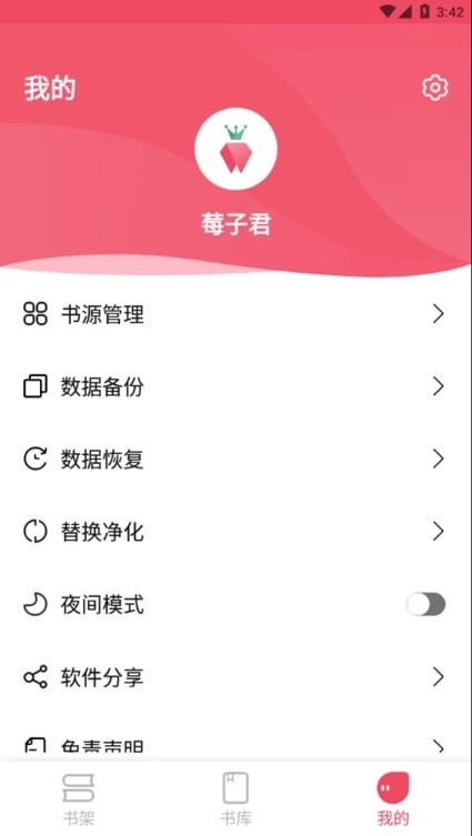 树莓阅读(1)