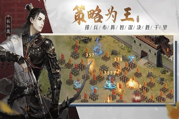 烽火攻城手机版