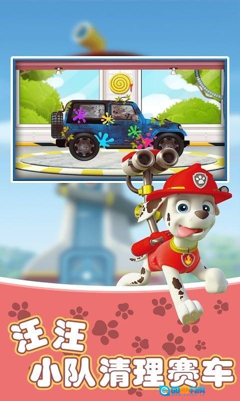 汪汪赛车小队图4