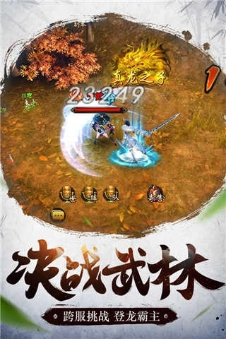 倚天屠龙记怀旧版