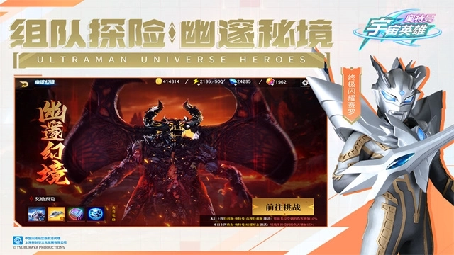 奥特曼宇宙英雄可存档版图2