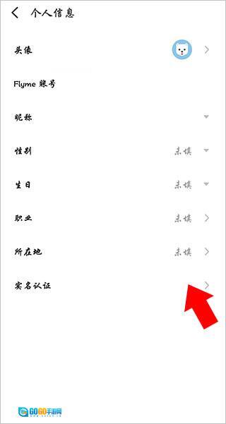 魅族游戏中心图5