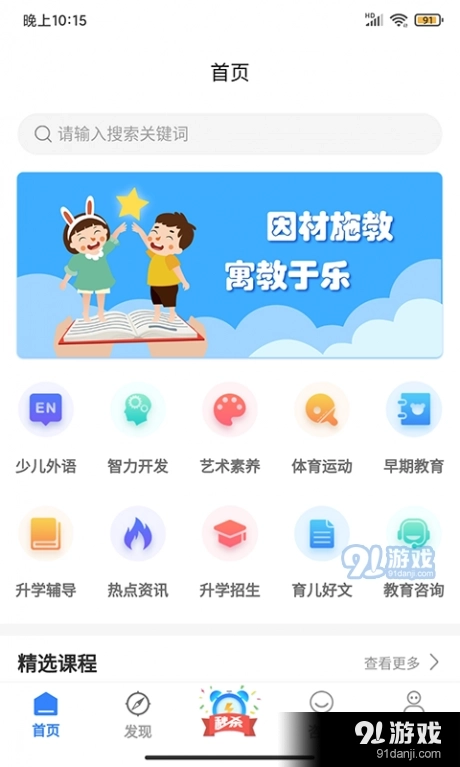 学教无忧图1