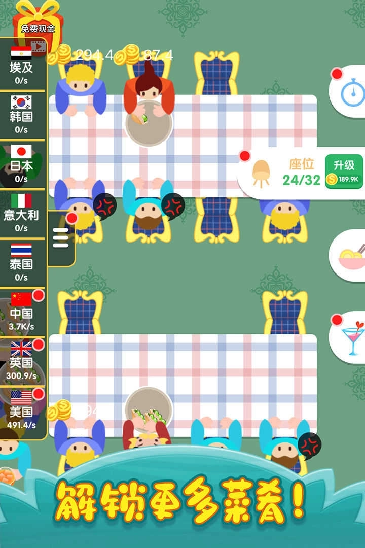 烹饪王国(Idle Cooking)