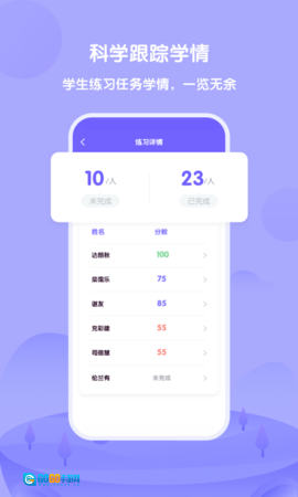 外研U学教师图4