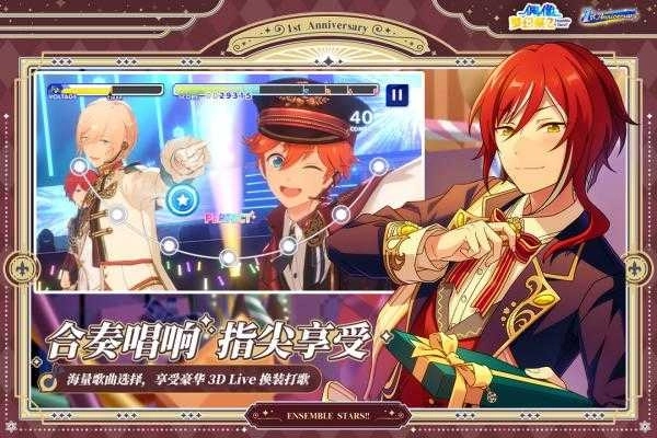 偶像梦幻祭2体验版