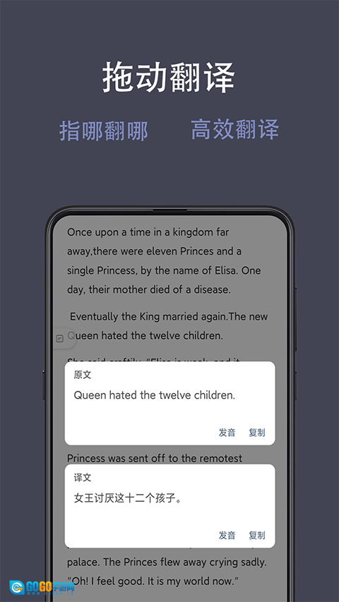 光氪全屏翻译工具图1