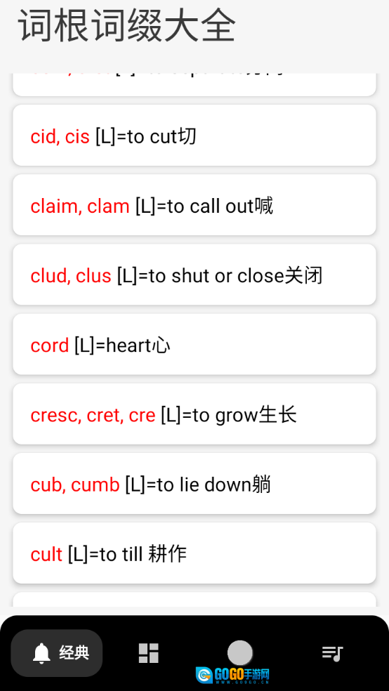 英语词根词缀字典图2