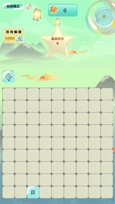 爱上拼汉字红包版