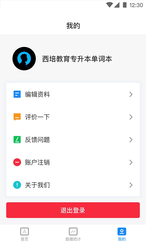 西培专升本单词本图3