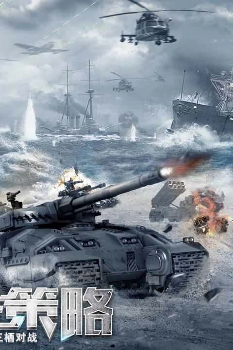 我的使命战争online应用宝版