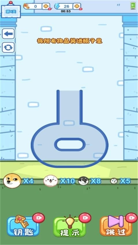 球你进杯游戏(3)