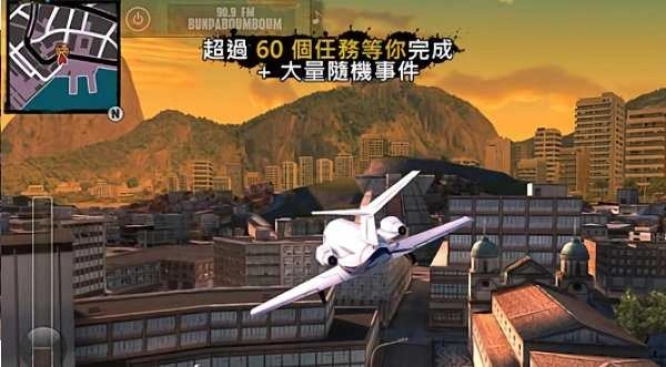 里约热内卢圣徒之城2d版