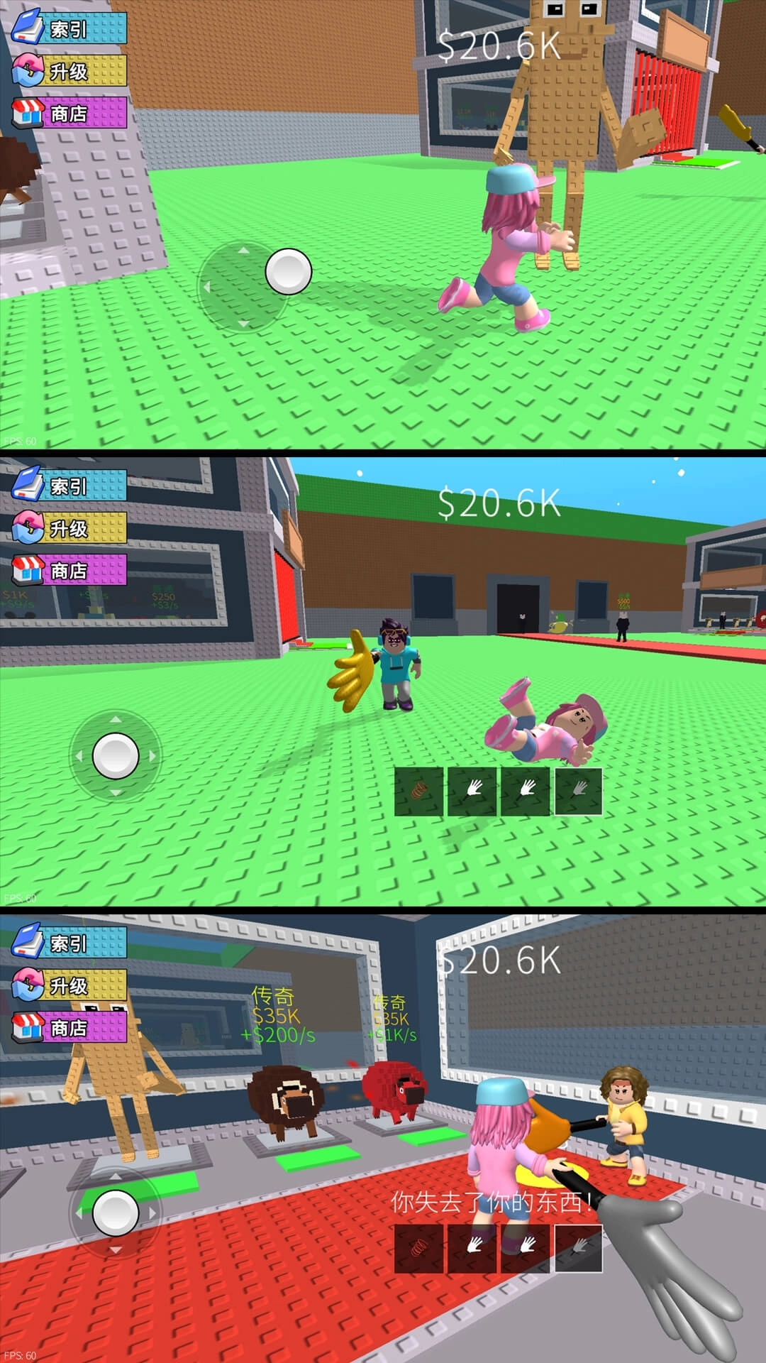 疯狂大混斗游戏图3