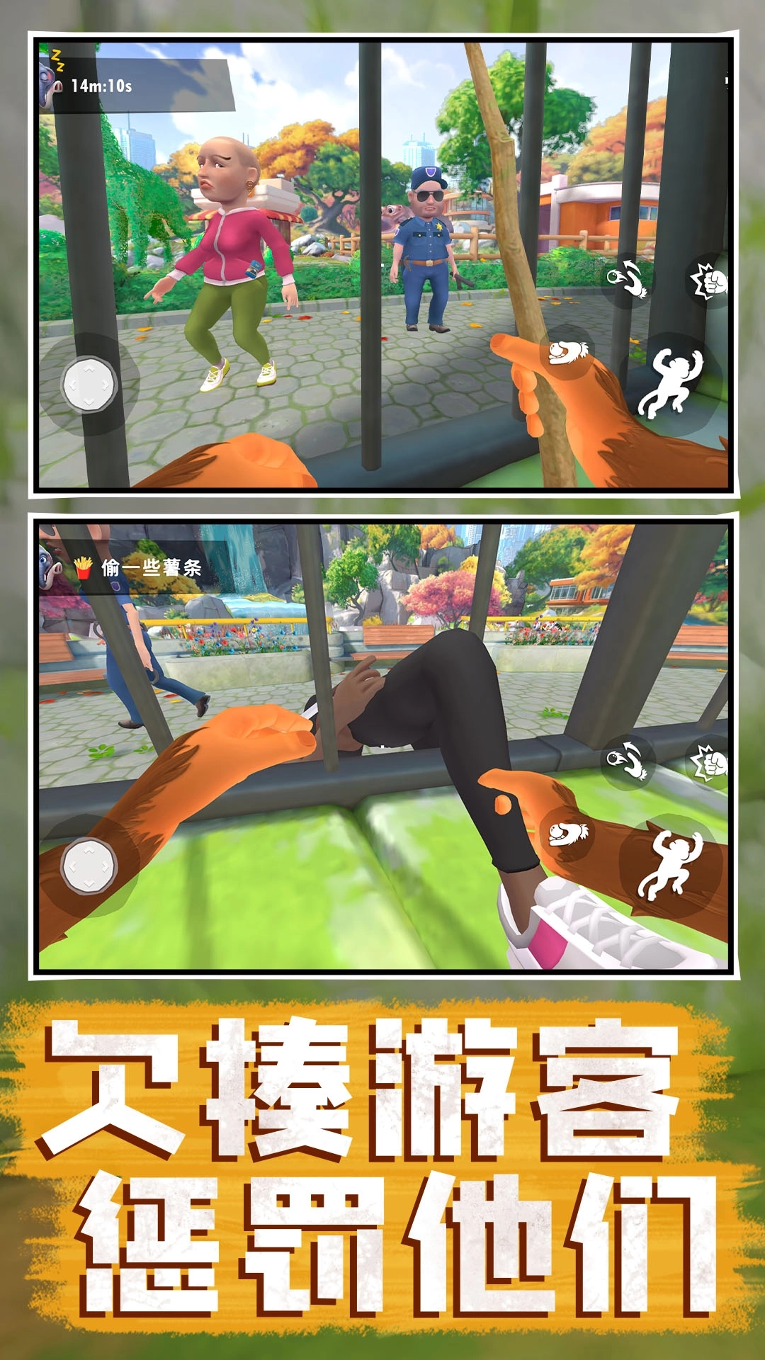 急急国王模拟器游戏图3