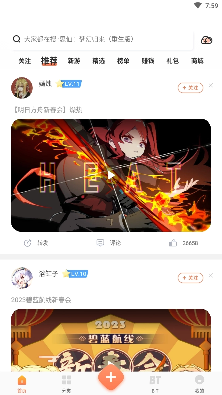 2399乐园游戏盒图3