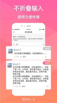 微脉输入法图1