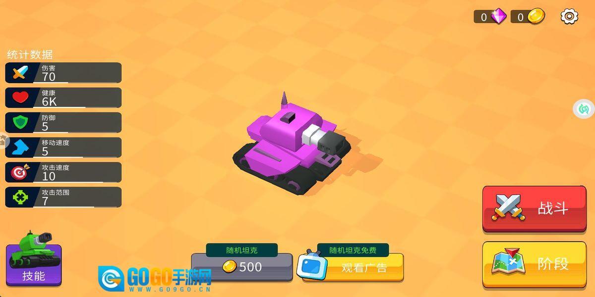 坦克大作战2图3