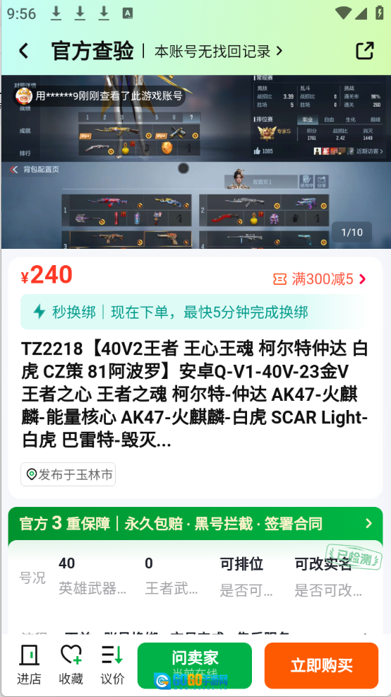 买号阁图3