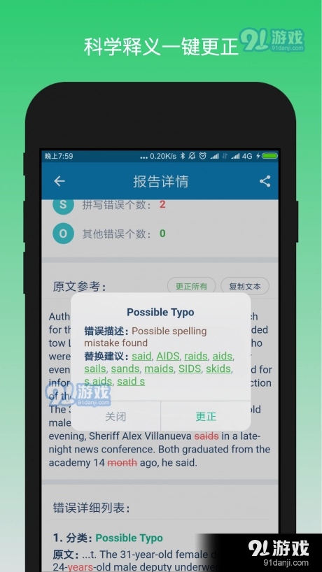 英语检查助手图4