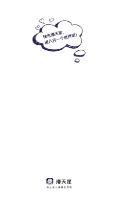 漫天星漫画截图1