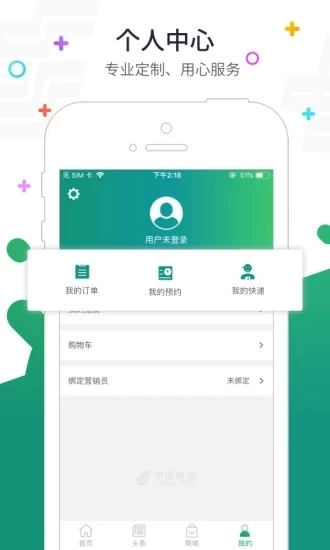 普服监督最新版图1